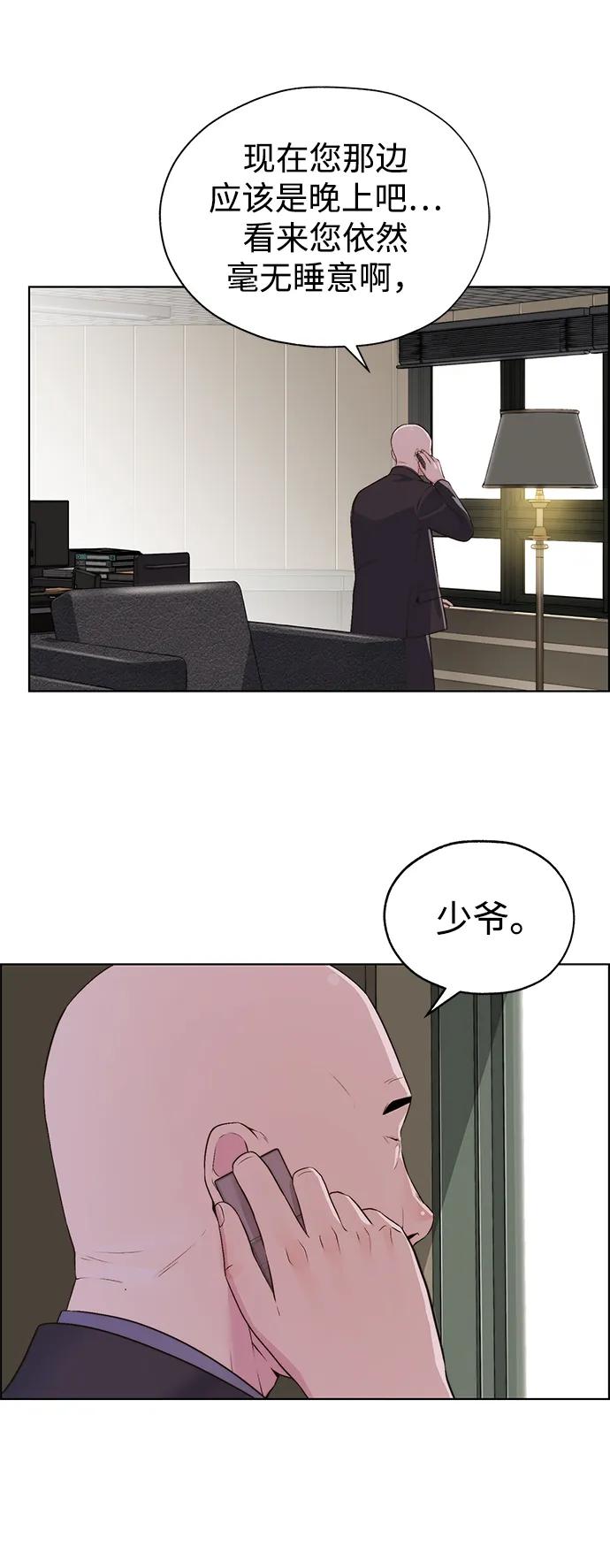 男子汉 - 第2季 第10话 - 第9张图