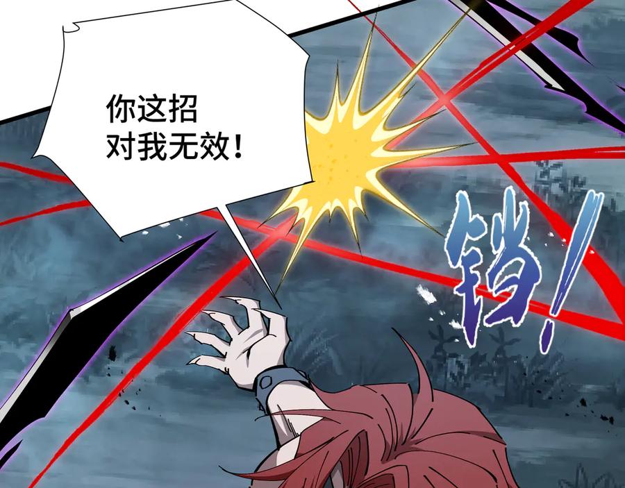 《异狱暴君：我的影子能无限进化》第21话 追踪 第32页