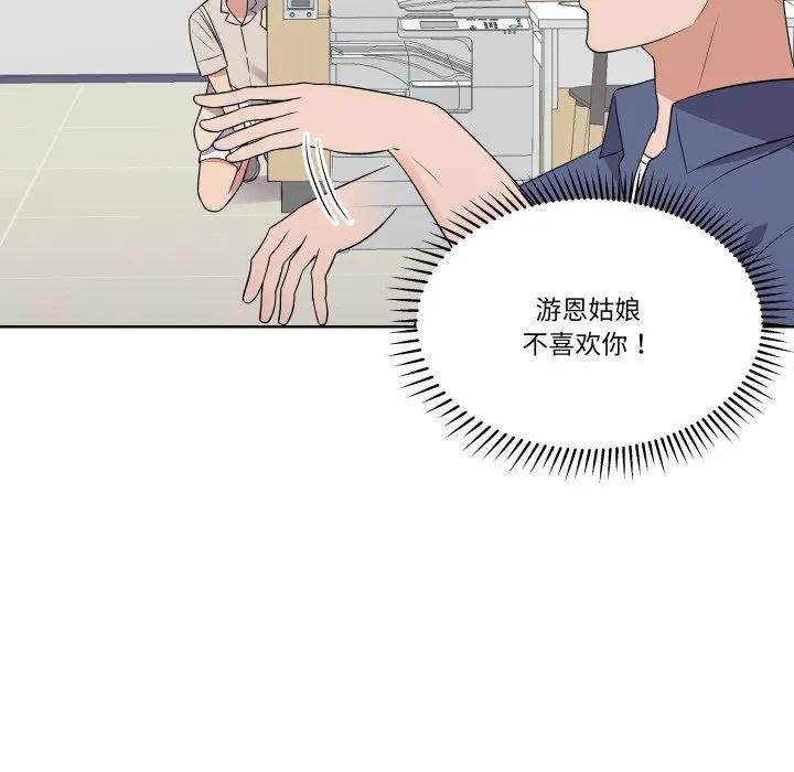 青鹤洞计划 31 第64页