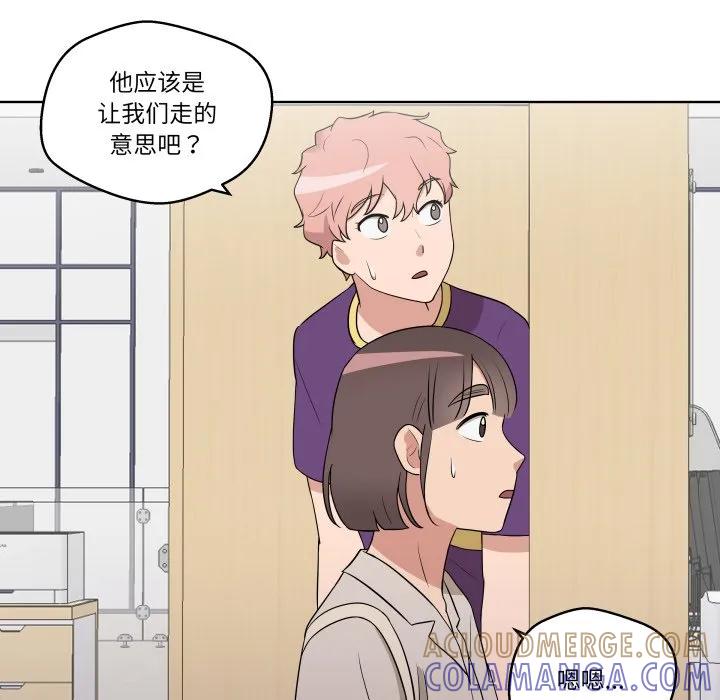 青鹤洞计划 31 第65页