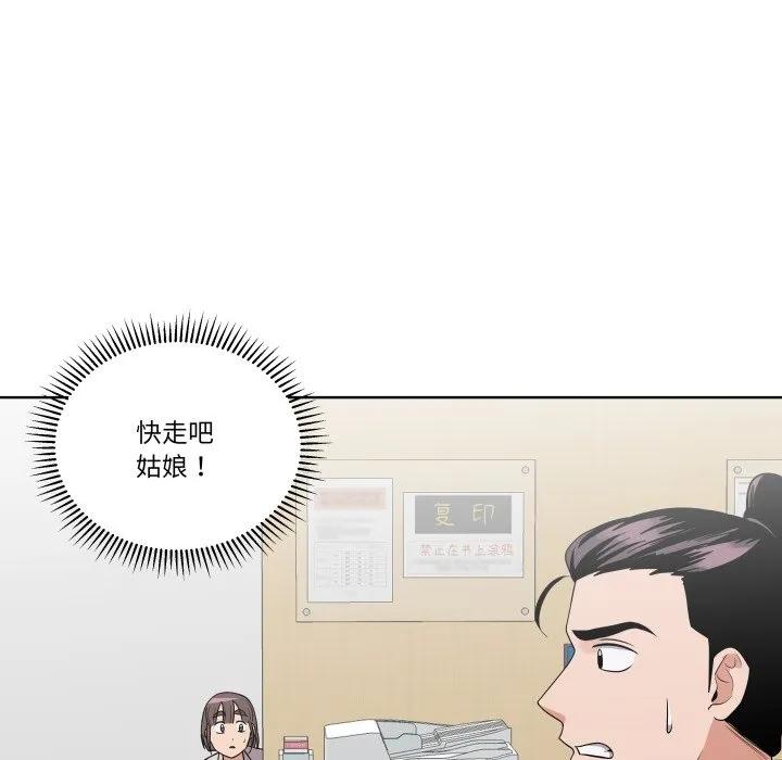青鹤洞计划 31 第63页