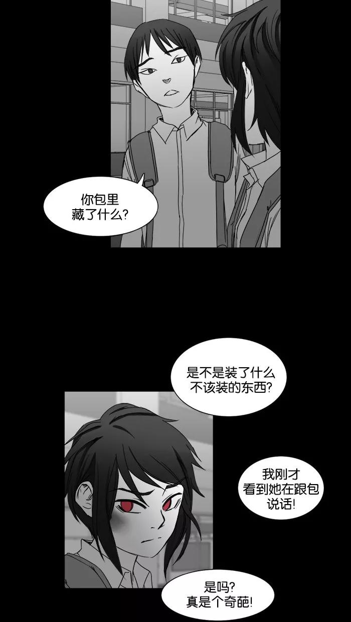 《I Love Liu》第35话 第127页