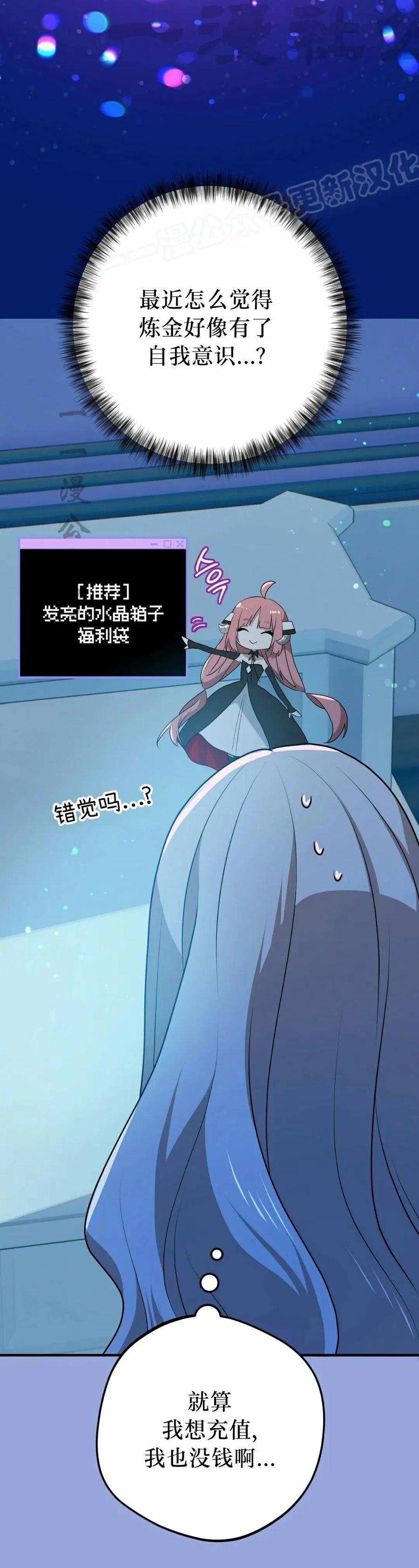 《青梅竹马要杀我》第42集 第14页