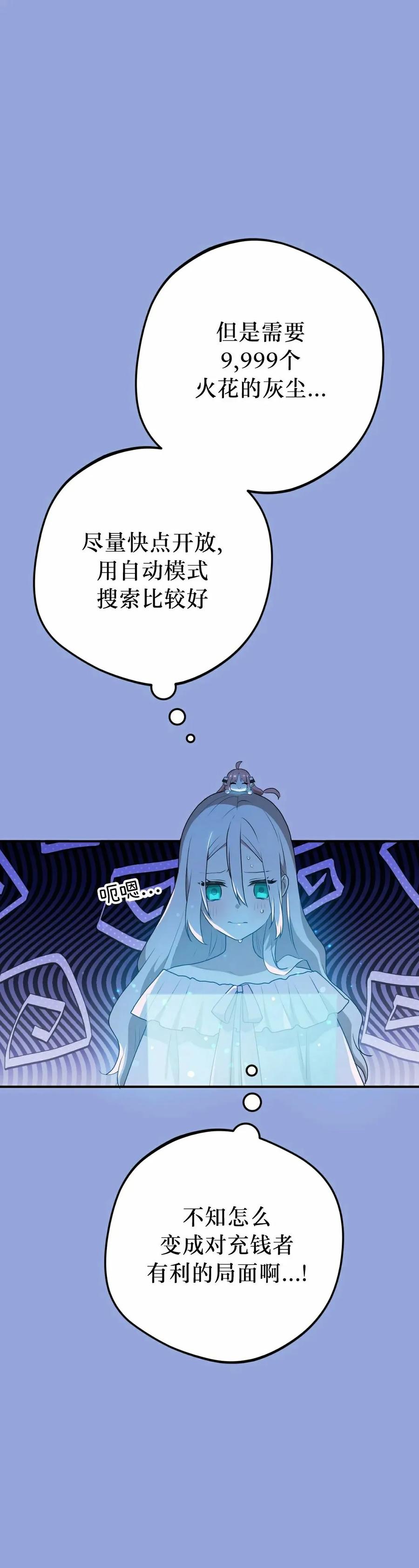 《青梅竹马要杀我》第42集 第15页