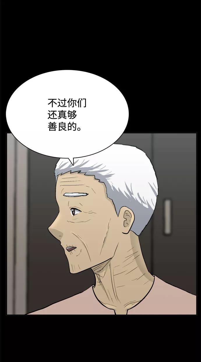 《God楼主》第55话 第104页