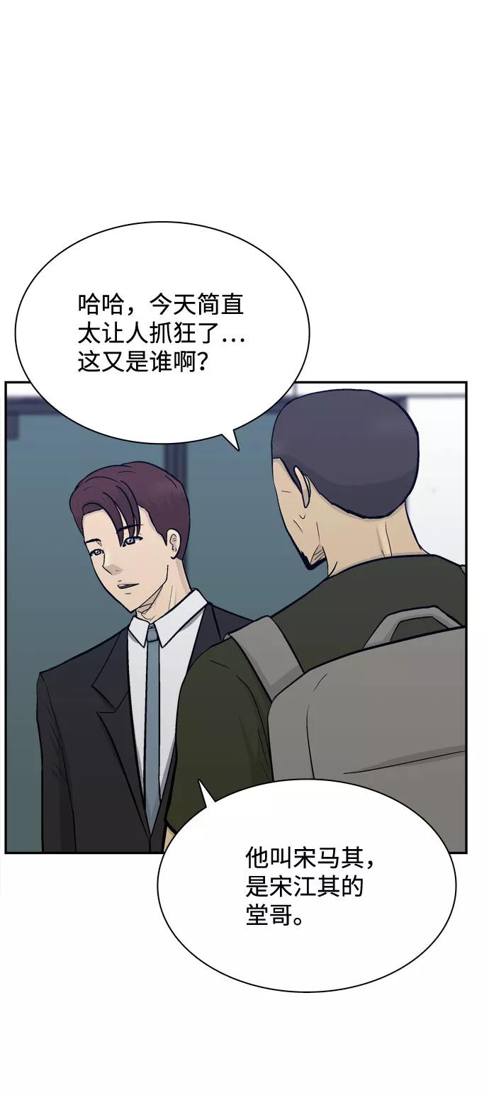 《God楼主》第56话 第32页
