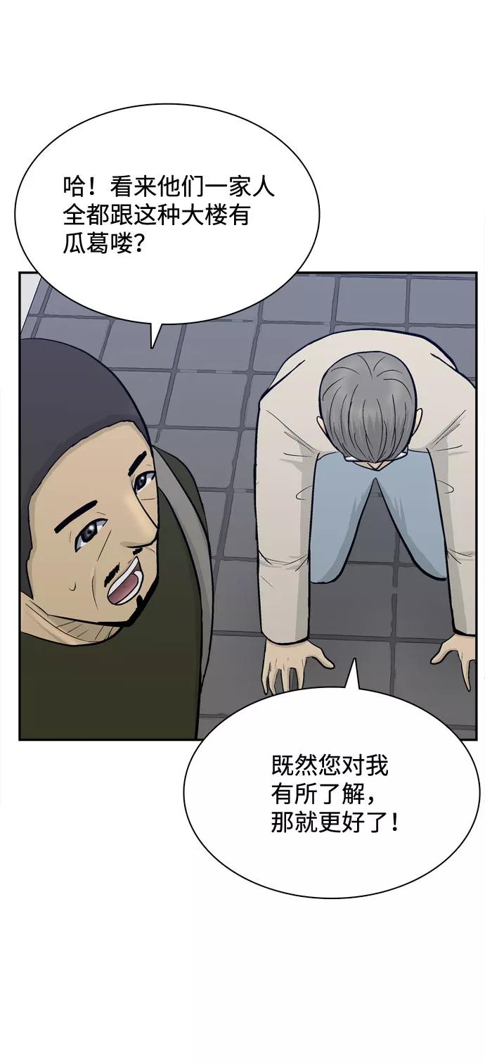 《God楼主》第56话 第33页