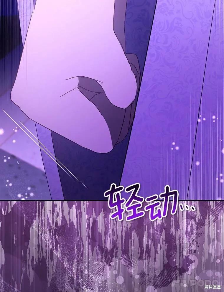作为假圣女，却被众人迷恋？ 第80话 第54页