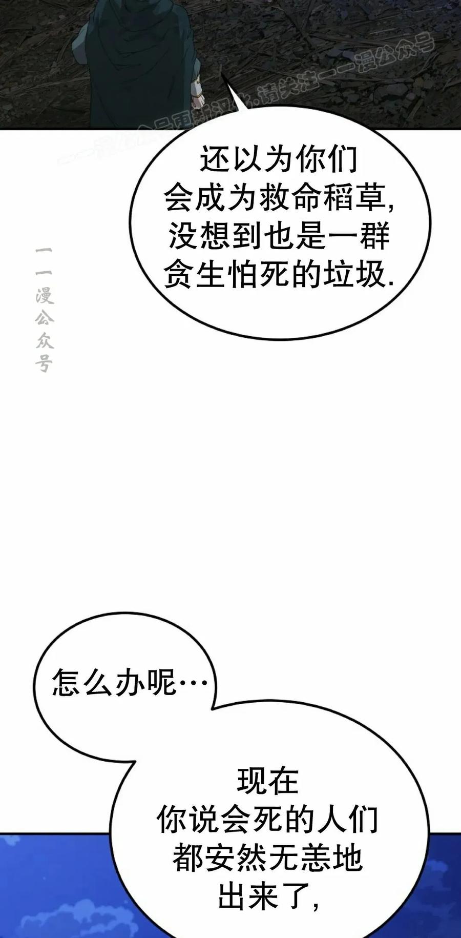 《超级坦克》第9集 第94页