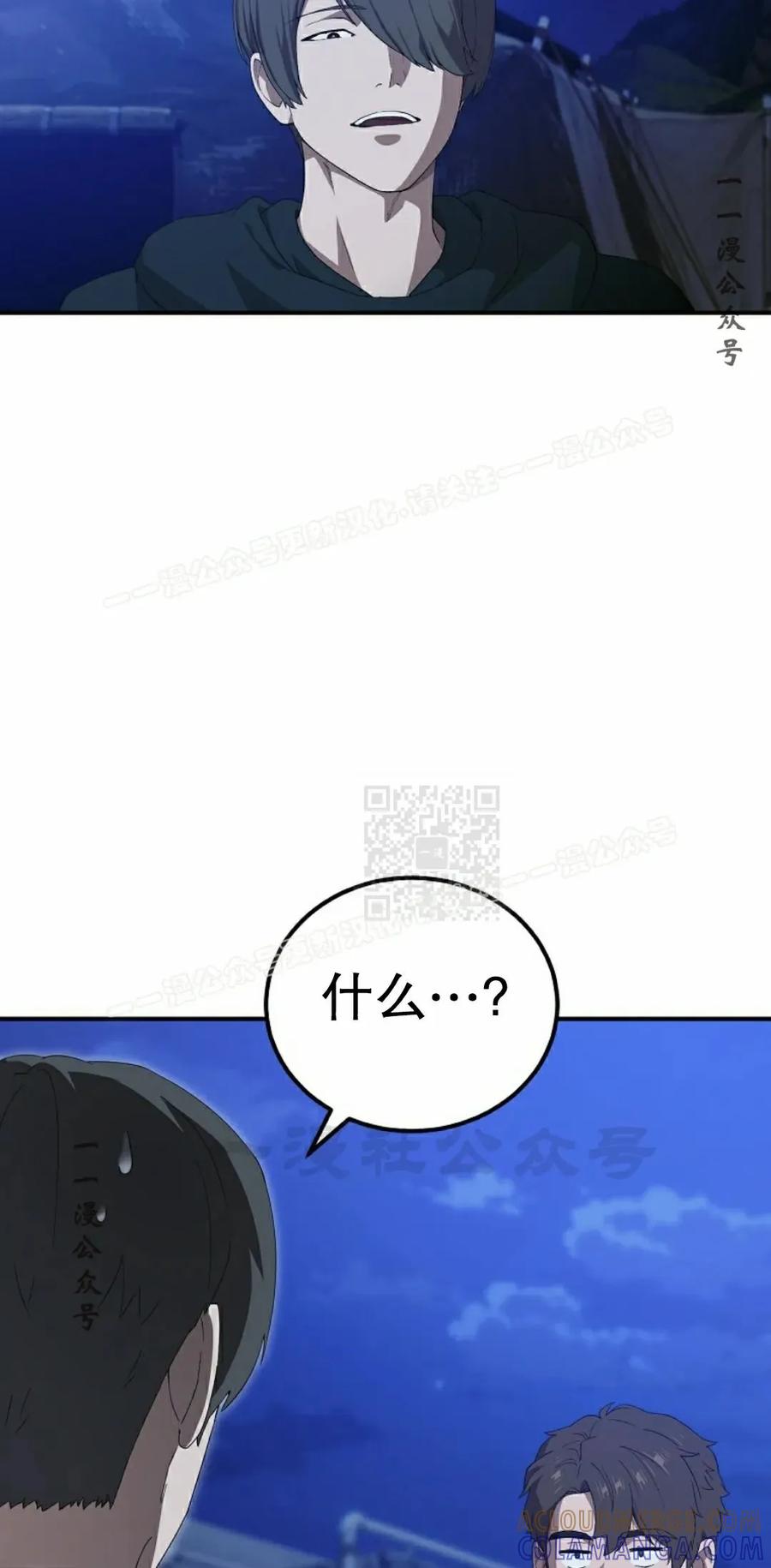 《超级坦克》第9集 第97页