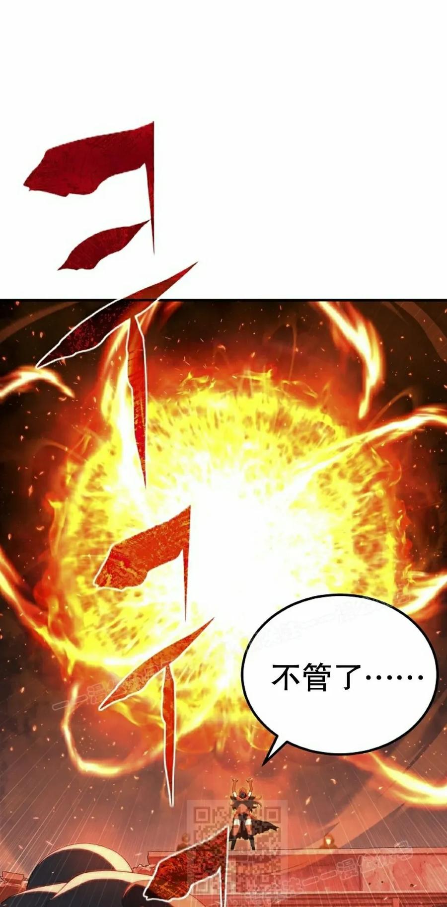 《超级坦克》第9集 第79页