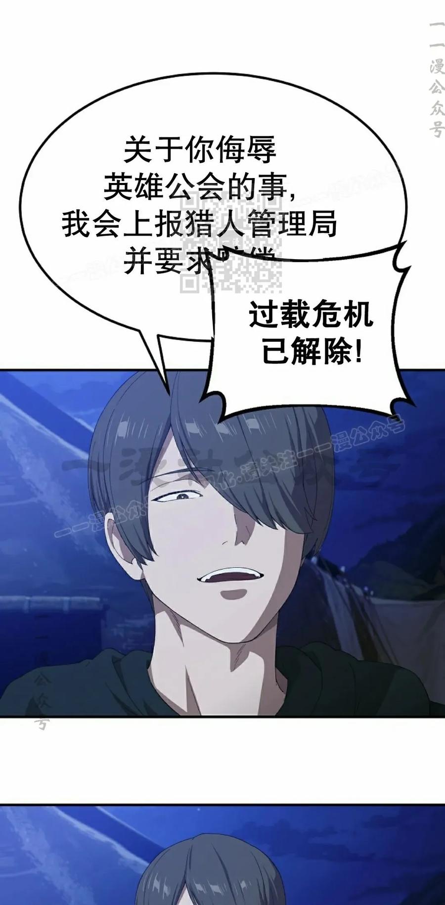 《超级坦克》第9集 第96页