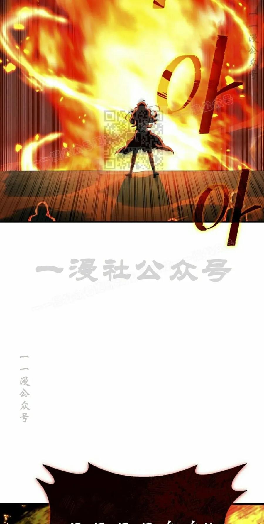 《超级坦克》第9集 第86页