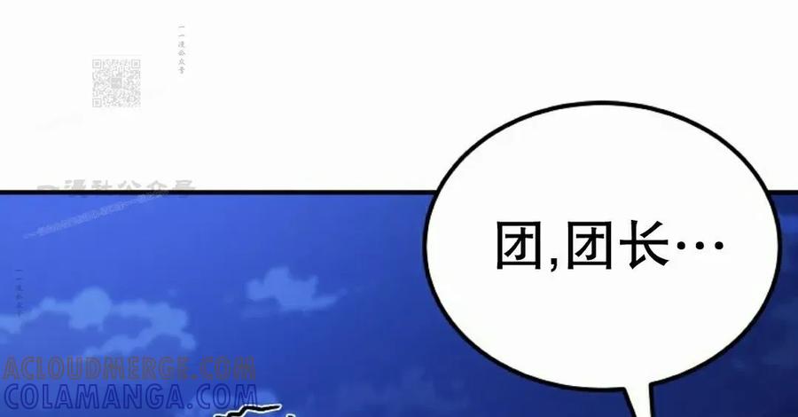《超级坦克》第9集 第101页