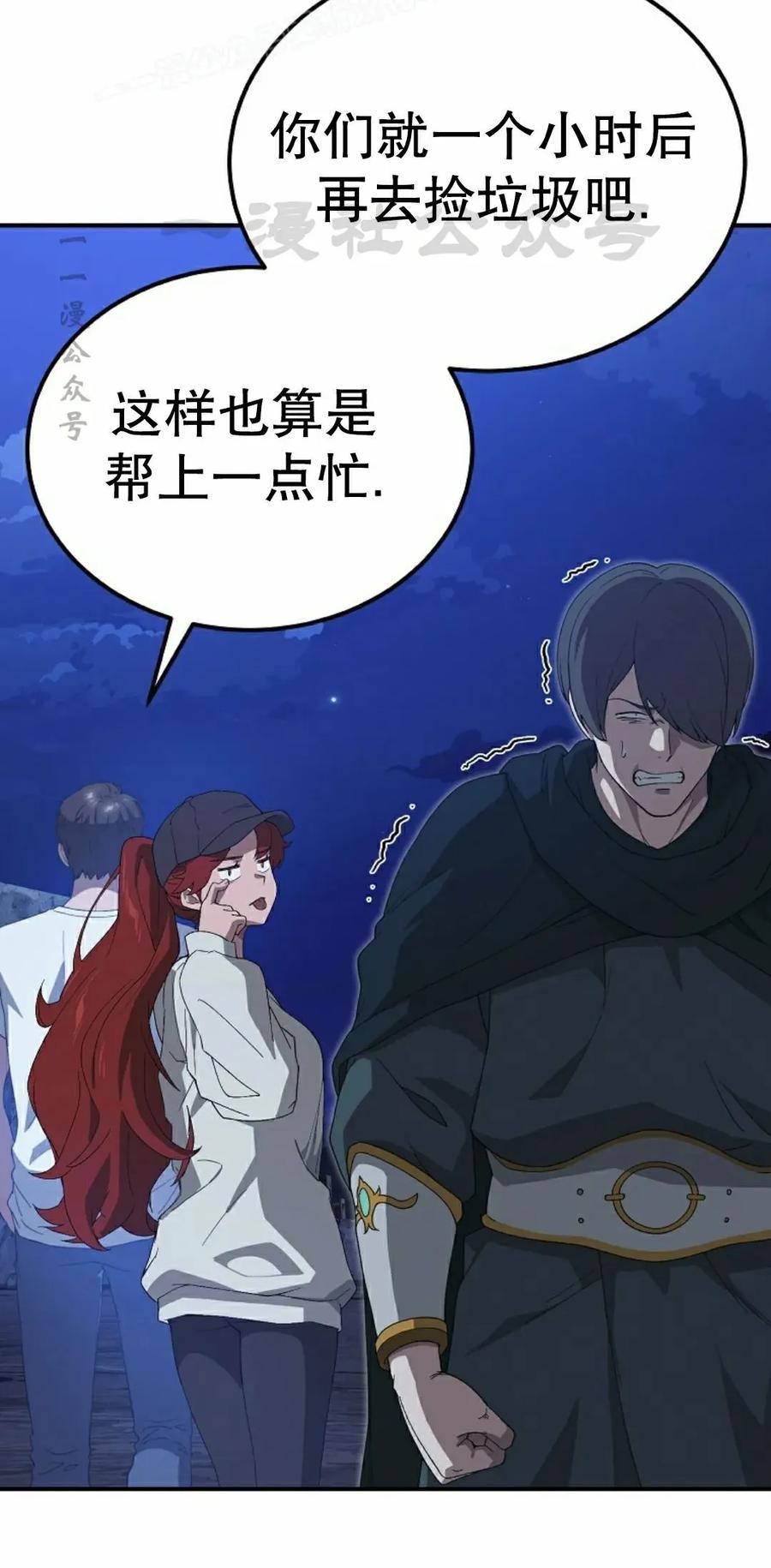 《超级坦克》第9集 第100页