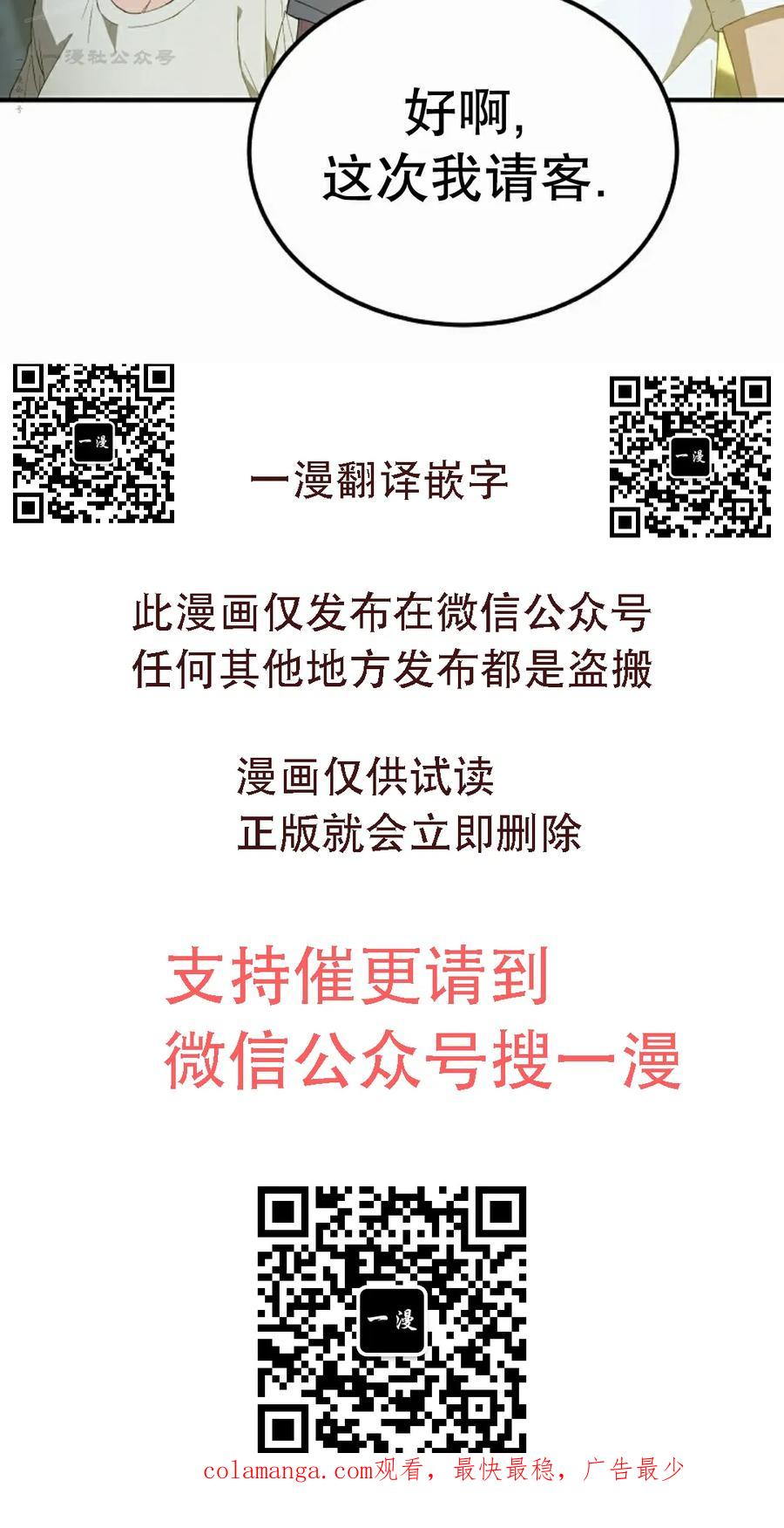 《超级坦克》第9集 第110页