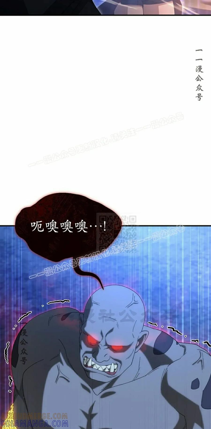 《超级坦克》第9集 第77页