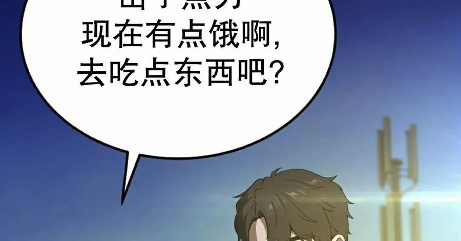 《超级坦克》第9集 第108页