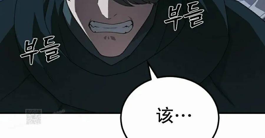 《超级坦克》第9集 第103页