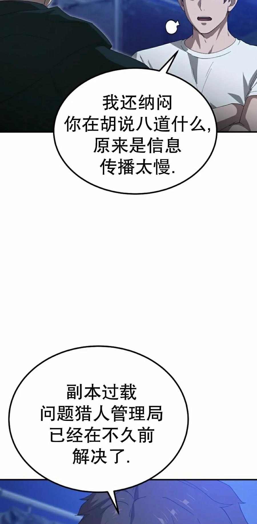 《超级坦克》第9集 第98页