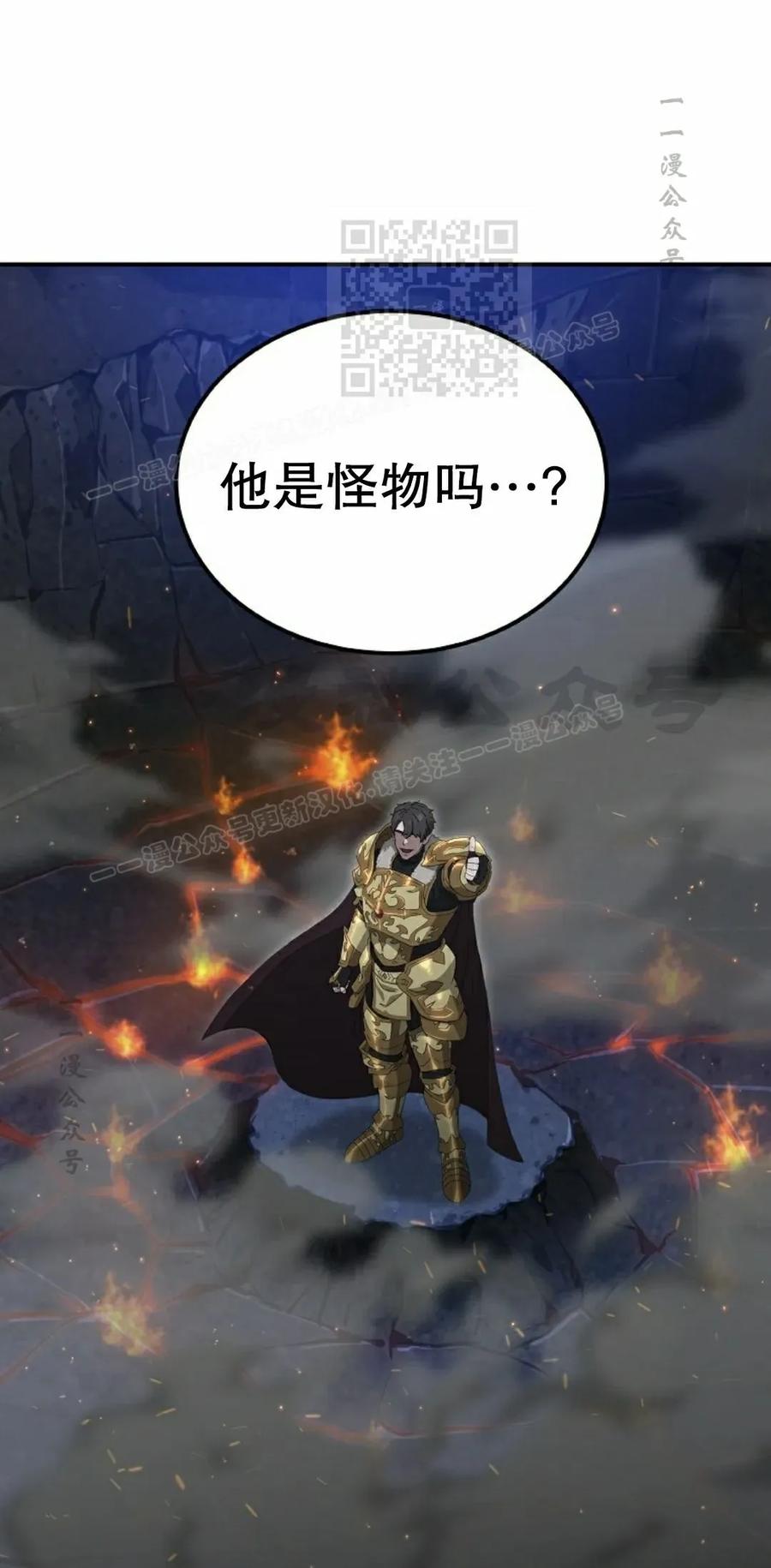 《超级坦克》第9集 第91页