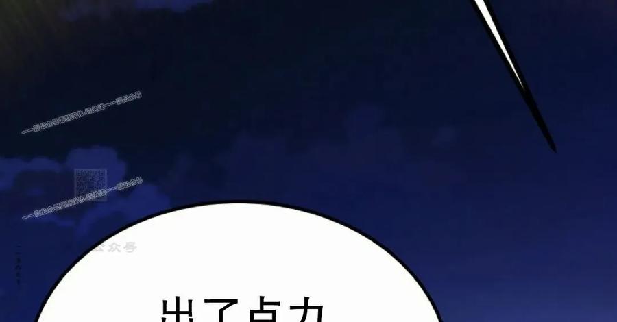 《超级坦克》第9集 第107页