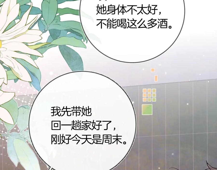 告白 第七十五话 在哪？ 第56页