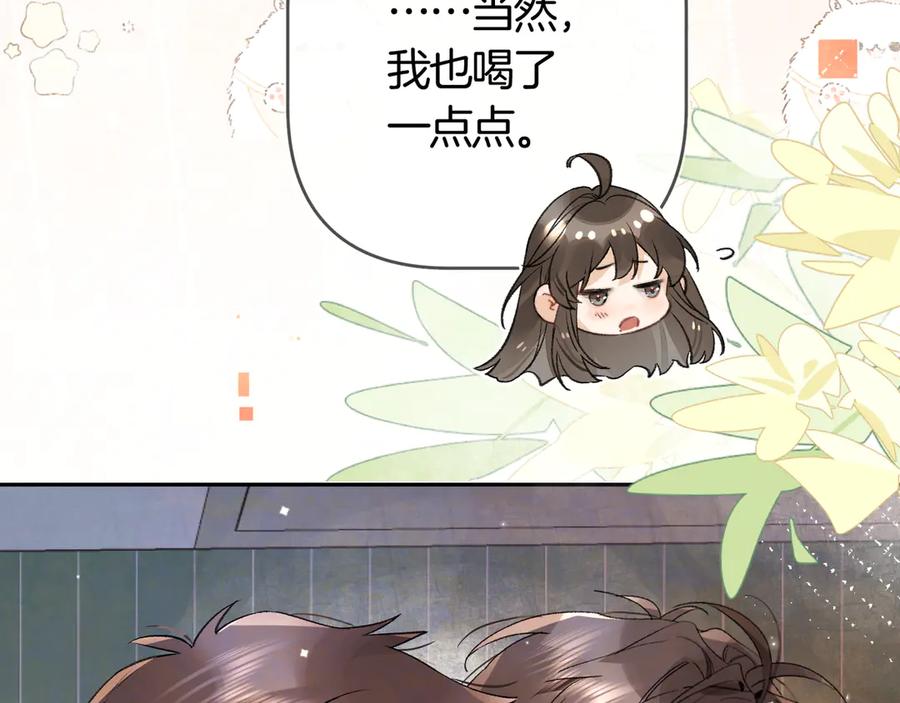 告白 第七十五话 在哪？ 第54页