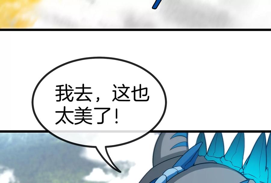 重生为怪兽什么鬼 - 第8话 大鸟骑士 - 第104张图