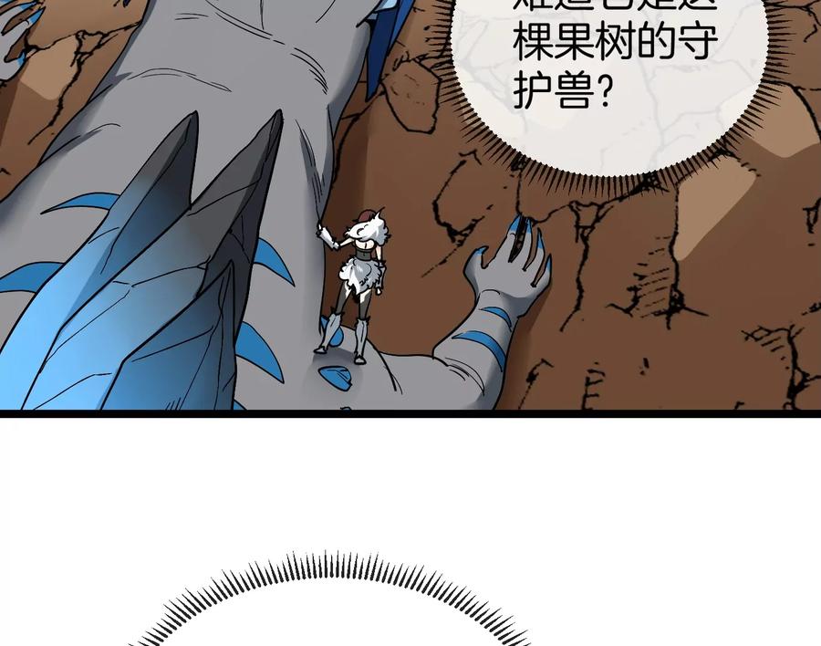 重生为怪兽什么鬼 - 第8话 大鸟骑士 - 第11张图