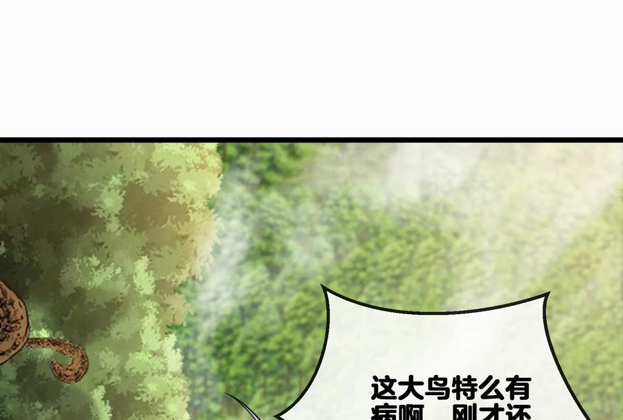 重生为怪兽什么鬼 - 第8话 大鸟骑士 - 第43张图