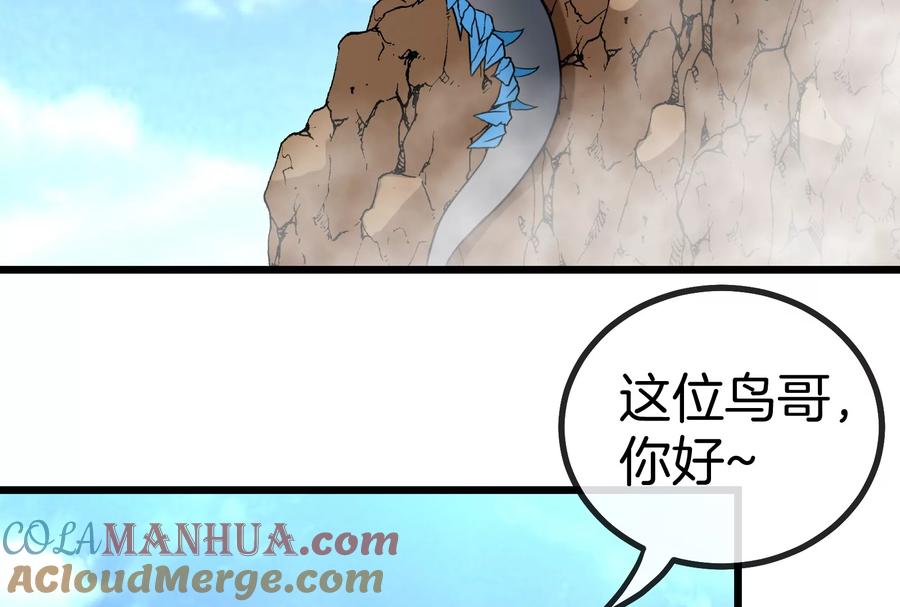 重生为怪兽什么鬼 - 第8话 大鸟骑士 - 第21张图