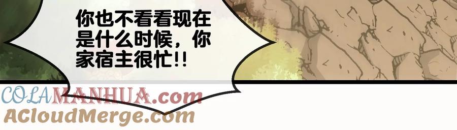 重生为怪兽什么鬼 - 第8话 大鸟骑士 - 第53张图