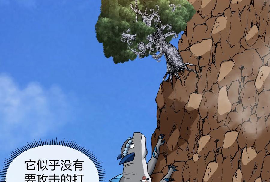 重生为怪兽什么鬼 - 第8话 大鸟骑士 - 第19张图