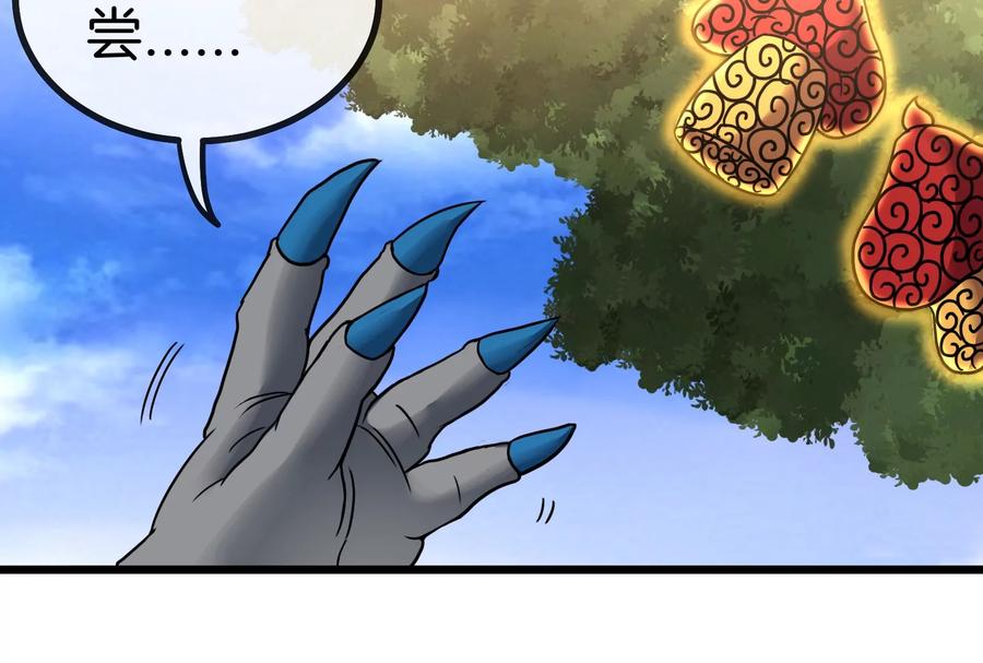 重生为怪兽什么鬼 - 第8话 大鸟骑士 - 第24张图