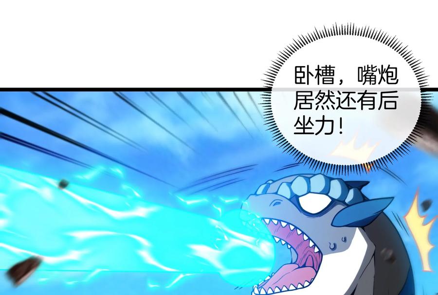 重生为怪兽什么鬼 - 第8话 大鸟骑士 - 第68张图