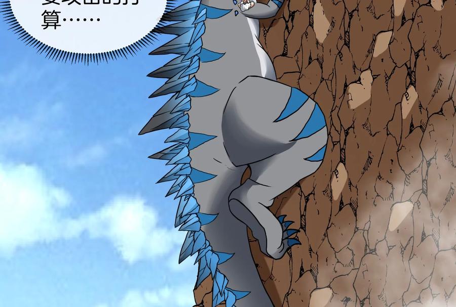 重生为怪兽什么鬼 - 第8话 大鸟骑士 - 第20张图