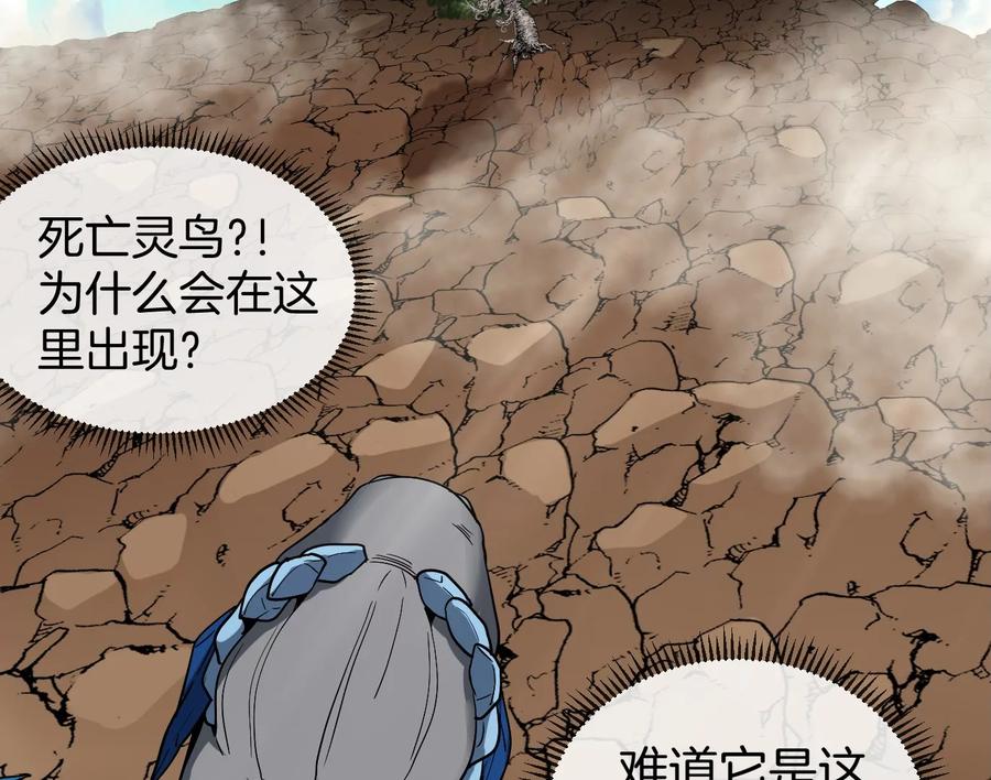 重生为怪兽什么鬼 - 第8话 大鸟骑士 - 第10张图