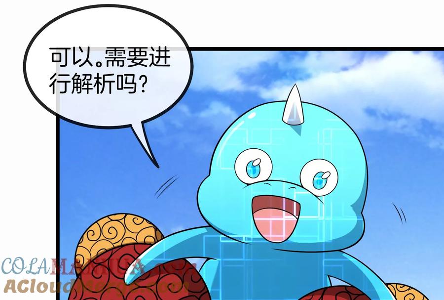 重生为怪兽什么鬼 - 第8话 大鸟骑士 - 第49张图