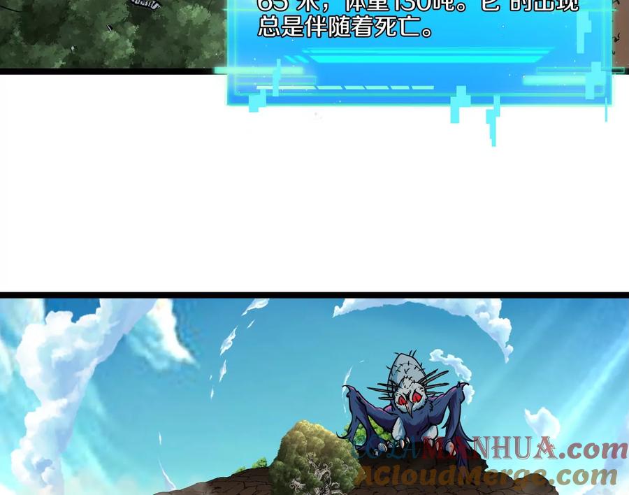 重生为怪兽什么鬼 - 第8话 大鸟骑士 - 第9张图