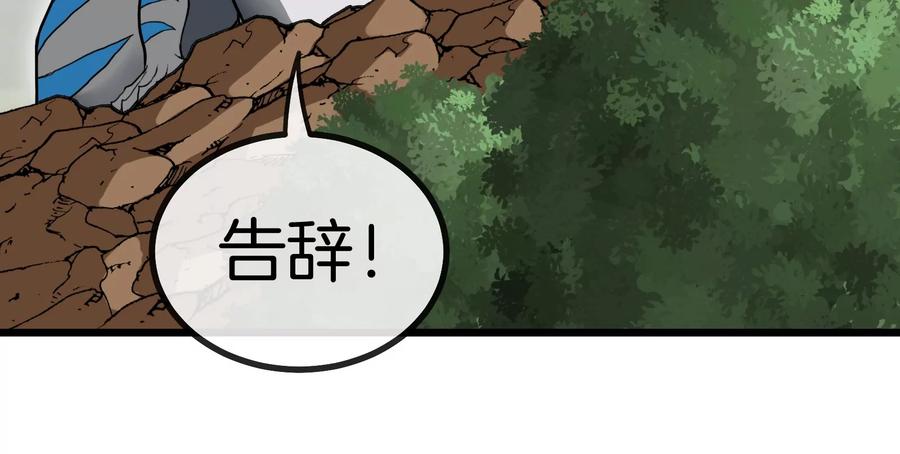 重生为怪兽什么鬼 - 第8话 大鸟骑士 - 第27张图