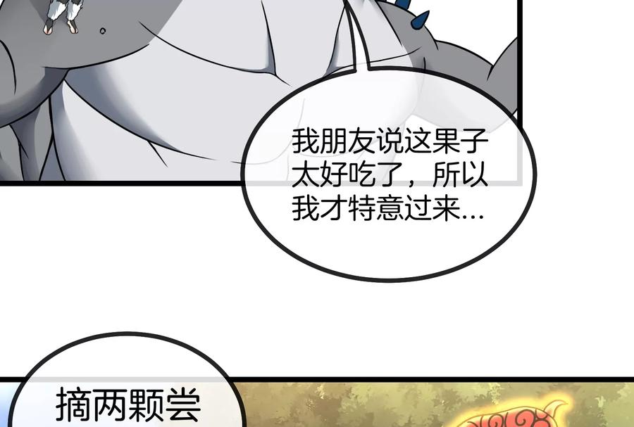 重生为怪兽什么鬼 - 第8话 大鸟骑士 - 第23张图