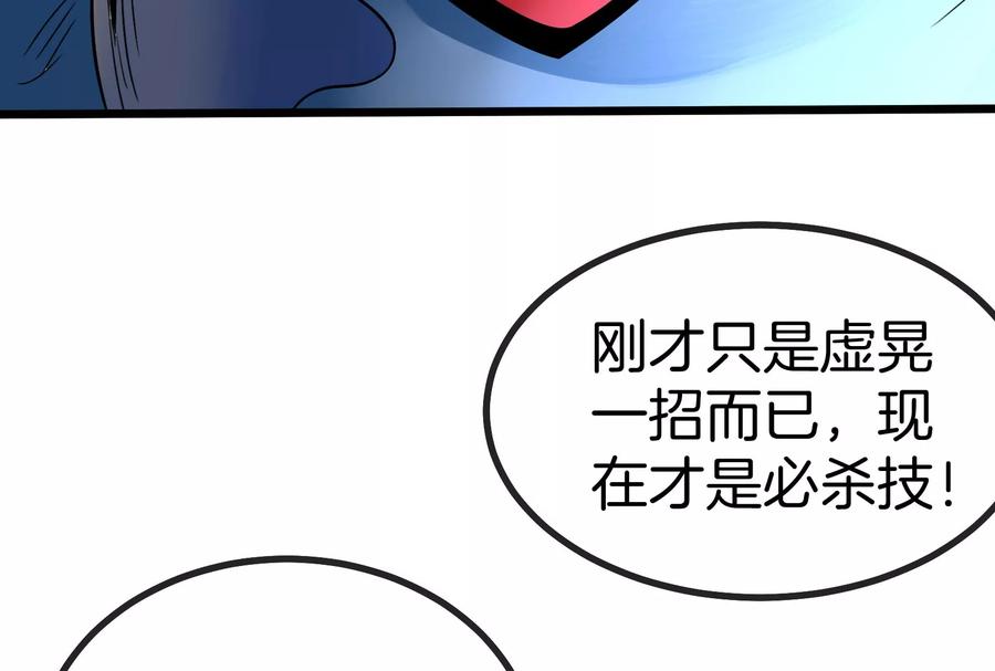 重生为怪兽什么鬼 - 第8话 大鸟骑士 - 第64张图