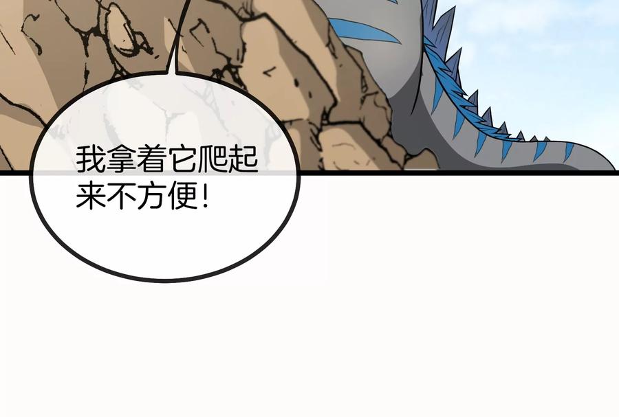 重生为怪兽什么鬼 - 第8话 大鸟骑士 - 第48张图