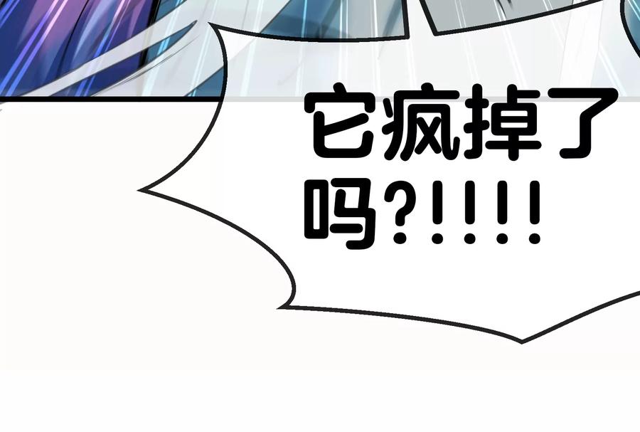 重生为怪兽什么鬼 - 第8话 大鸟骑士 - 第115张图