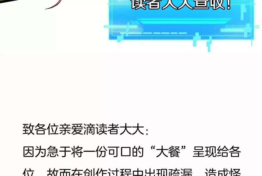 重生为怪兽什么鬼 - 第8话 大鸟骑士 - 第119张图