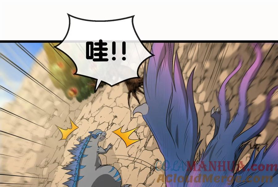 重生为怪兽什么鬼 - 第8话 大鸟骑士 - 第41张图