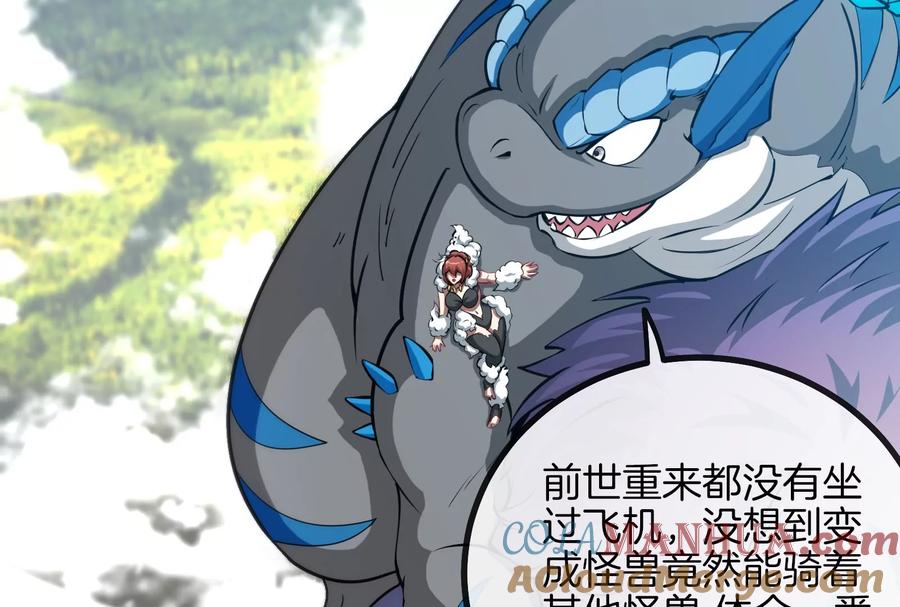 重生为怪兽什么鬼 - 第8话 大鸟骑士 - 第105张图