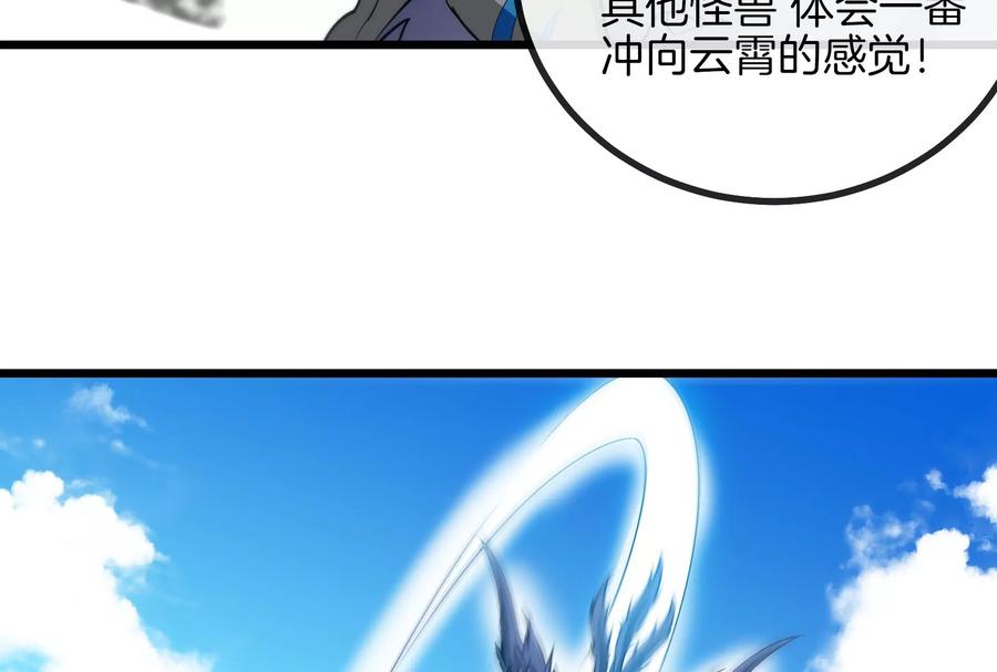 重生为怪兽什么鬼 - 第8话 大鸟骑士 - 第106张图