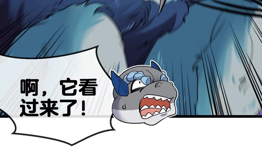 重生为怪兽什么鬼 - 第8话 大鸟骑士 - 第15张图